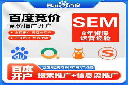 竞价推广开户实战技巧案例分析